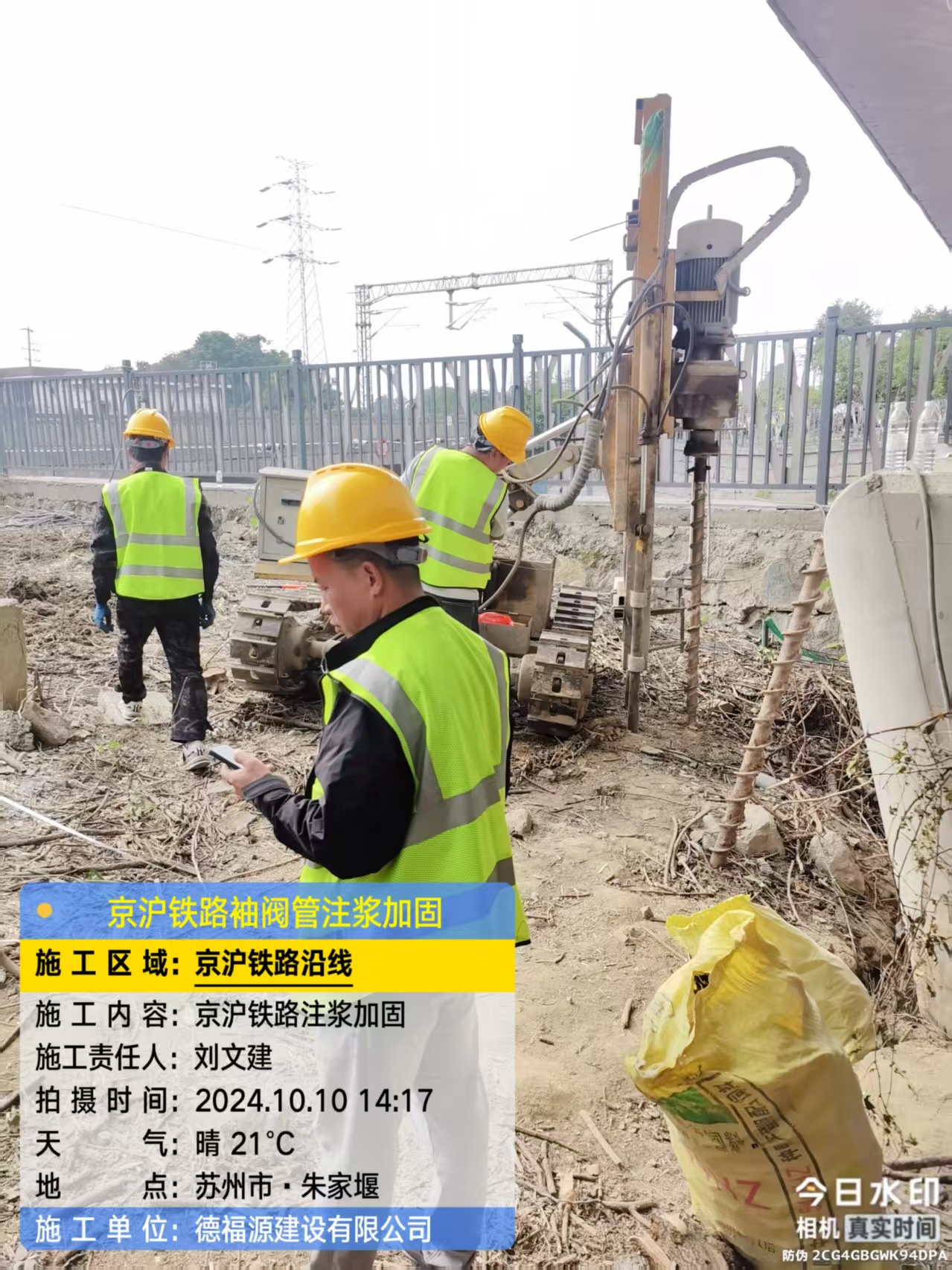 和田县注浆加固法施工流程是怎样的？